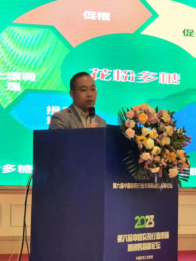 新朝陽在第六屆中國農藥行業市場和銷售高峰論壇做“生物農藥+化學農藥，引領植保市場未來”主題報告
